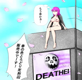 ルナと春