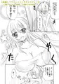 【パチンコ同人誌】CR銀河乙女百合漫画総集編【サンプル計26P公開】