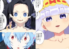 【先行公開】アオイ＆スヤリス姫＆アヤナミレイ