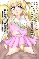 藤〇桜チアコス強制枕営業