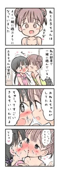 無知な女の子の自慰体験⑤