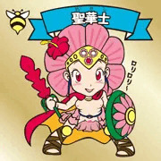 聖華士ちゃん