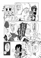 繁殖期の梅雨ちゃんをえっちサポする先生の話
