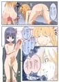 あおいちゃん頑張るっ！！