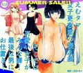長身長乳小悪魔少女