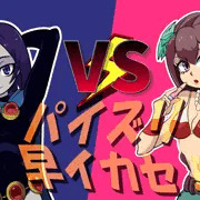 視聴者参加型企画テスト