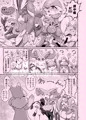 【けもケット７】アイドル枕本【B-48】