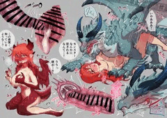 竜化TF