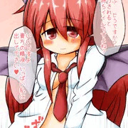 小悪魔が襲ってきた