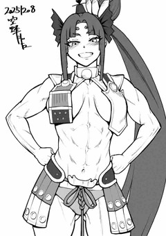 牛若丸