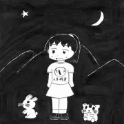 人生の残量