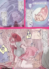 あっやせいのクリしゃぶりスライムが！