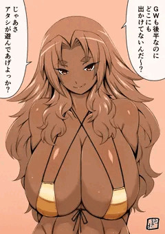 GB亮子ちゃん