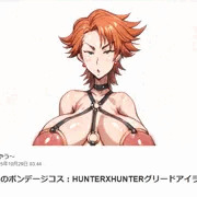 アスタのボンデージコス：ハンターXハンターグリードアイランド編