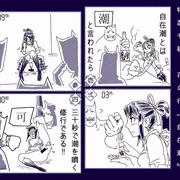 潮