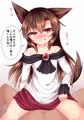 影狼ちゃんに