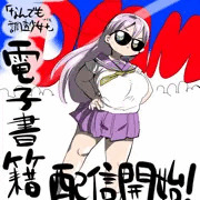 電子書籍版「なんでも調査少女＋」配信開始！