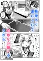 ショタにHなお礼をするHなシスターの話