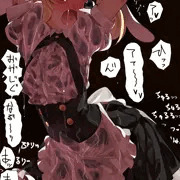 這い上がるぬめり