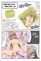 アダルトグッズ開発課で働くOLさん　FILE:FINAL