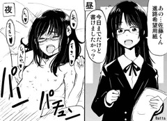 委員長　昼と夜