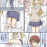 御手洗と一緒になった日