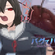 バグズバスター05話