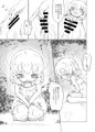 満月の夜だから月の子は眠れない