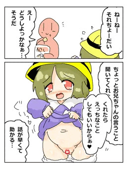 RKGKろりまんまん