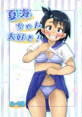 6月支援者様向け過去作