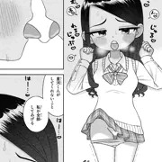 星河くんがしてくれないこと