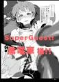 C86新刊「CHERRY･RiPE」