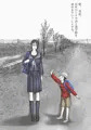 ノッポおねーちゃんと年下くん達　一話ダイジェスト