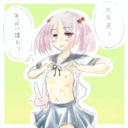 どったのご主人様？