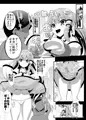東方時姦５　東風谷早苗