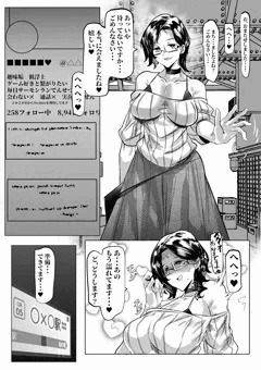 ボーイッシュ女の子とのオフパコレポ