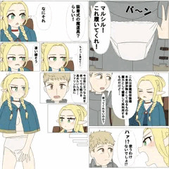 ダンジョンおむつ