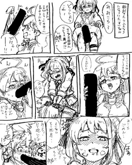 ふたなりすいちゃん没