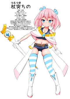 うちのこ2号できました