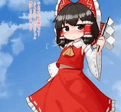 膨乳霊夢ちゃん