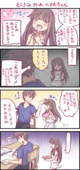 もくろみ外れの妹ちゃん【下塗り】