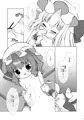 月の裏で会いましょう#10
