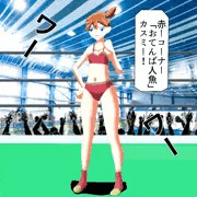 カスミ水着剥ぎマッチ