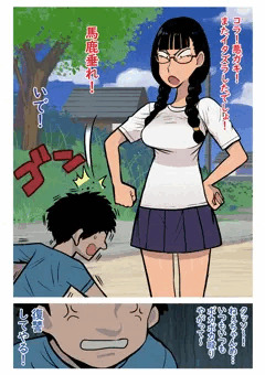 田舎のおねぇちゃん