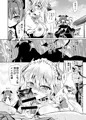サキュバス紅魔館