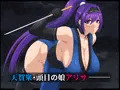 堕忍〜性奴アリサ〜