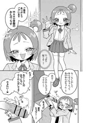 デリバリーおんぷちゃん