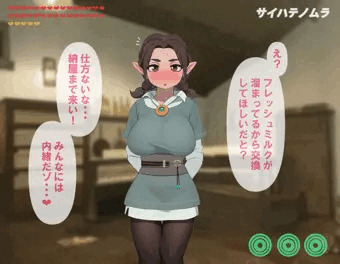サイハテノムラの牧場娘