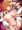 輪姦依頼～コイツを犯してくれ～No.202高坂穂乃果
