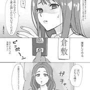 告白断られたので催眠かけて復讐した